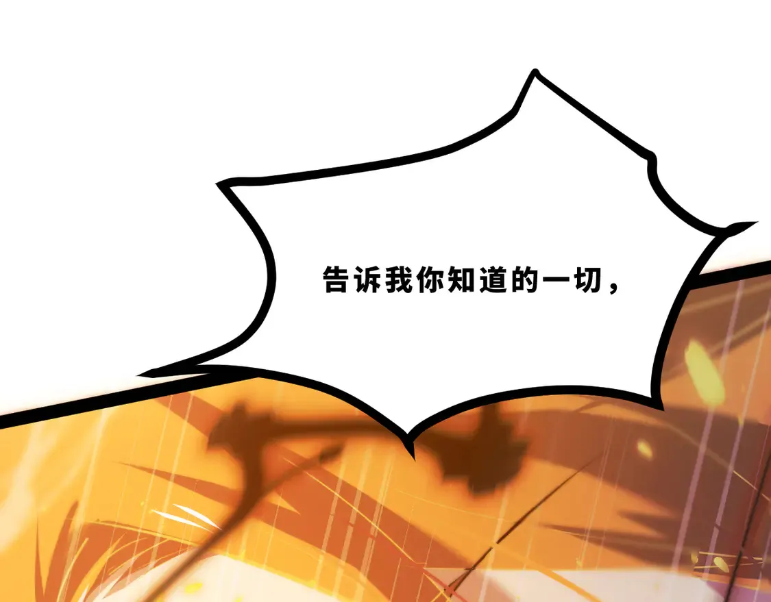 第十七章——十七号 第96页