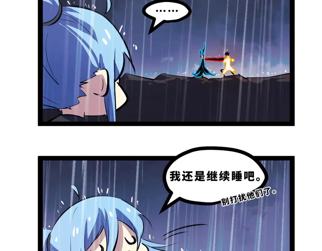 第十七章——十七号 第160页