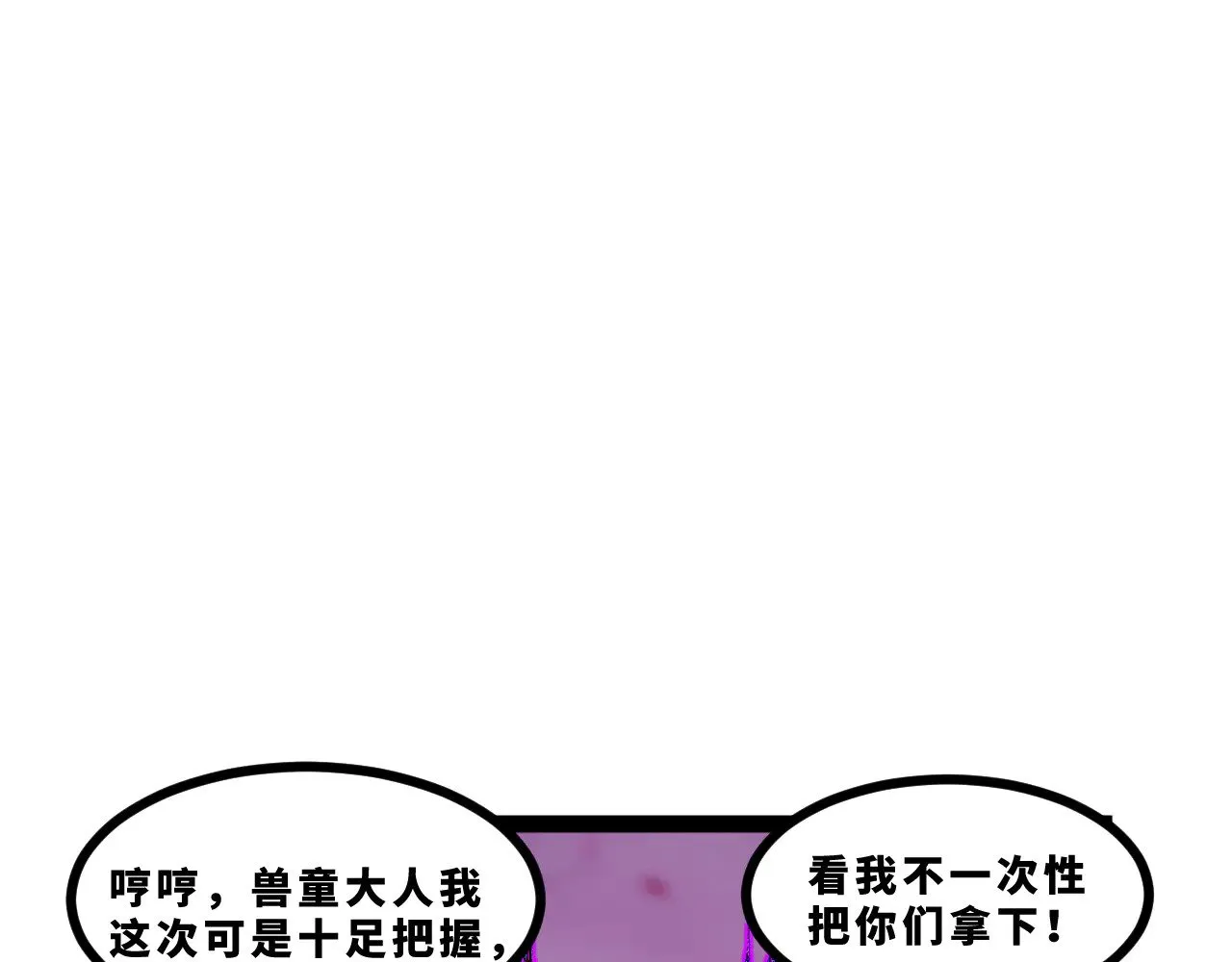 第十八章——埋藏的秘密 第133页