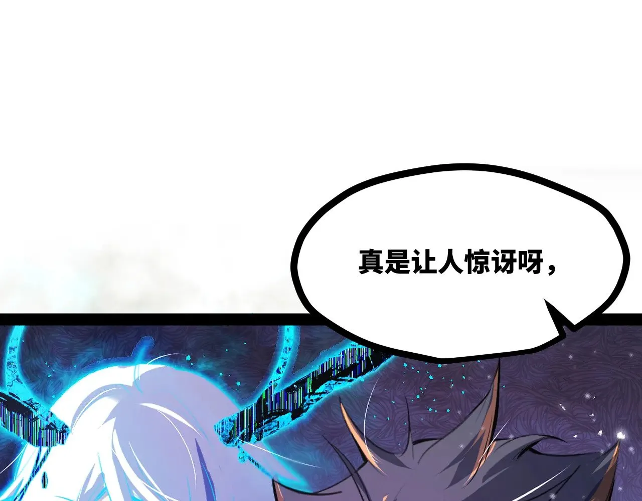 第十九章——人敌 第3页