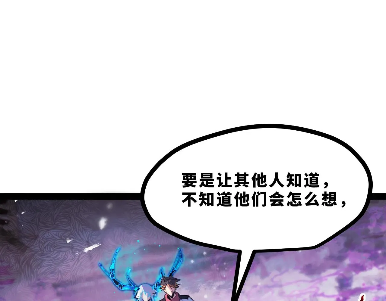 第十九章——人敌 第6页