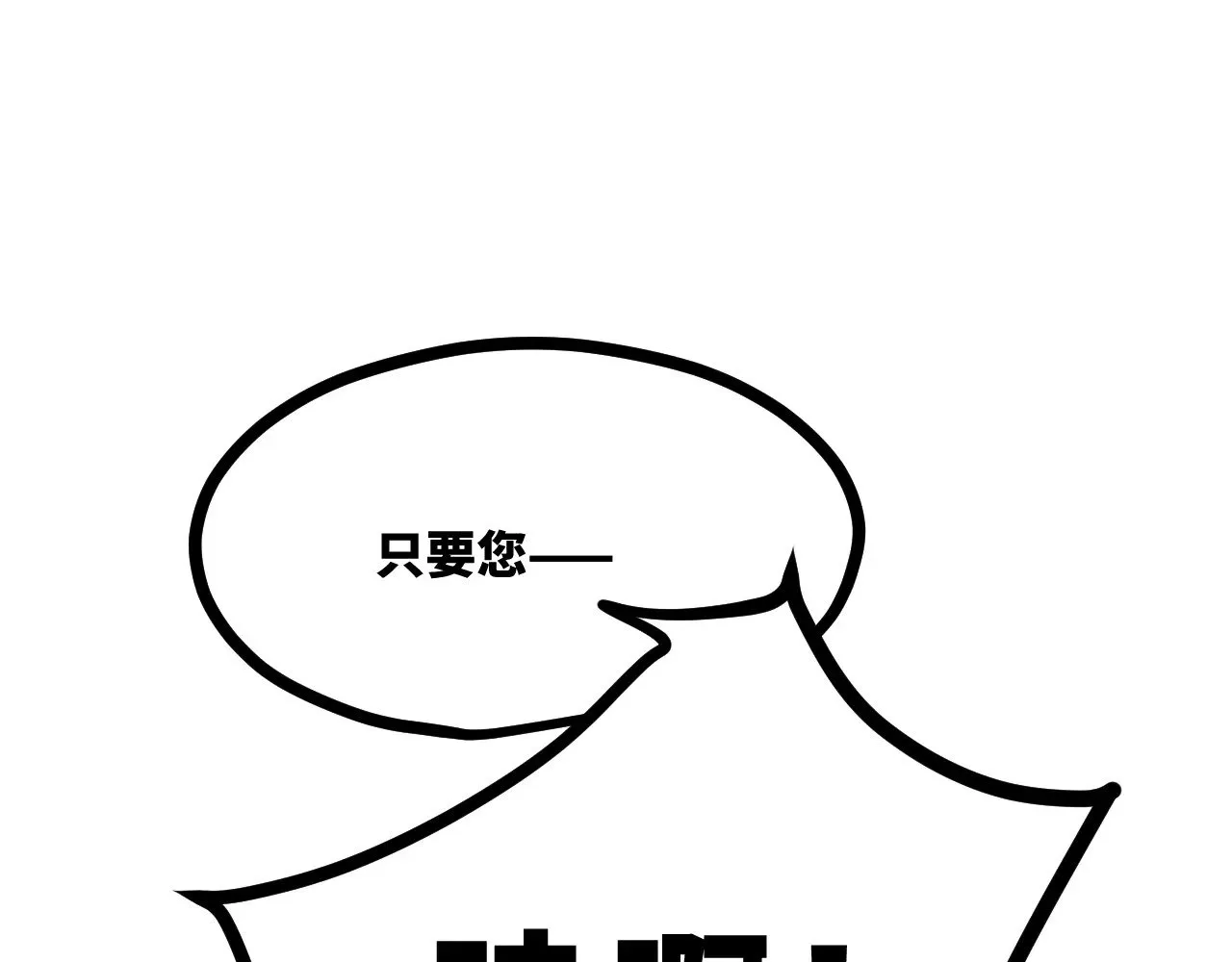 第十九章——人敌 第13页