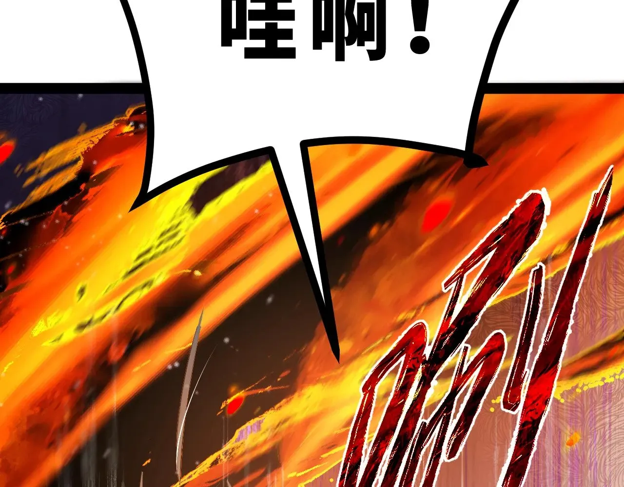 第十九章——人敌 第14页