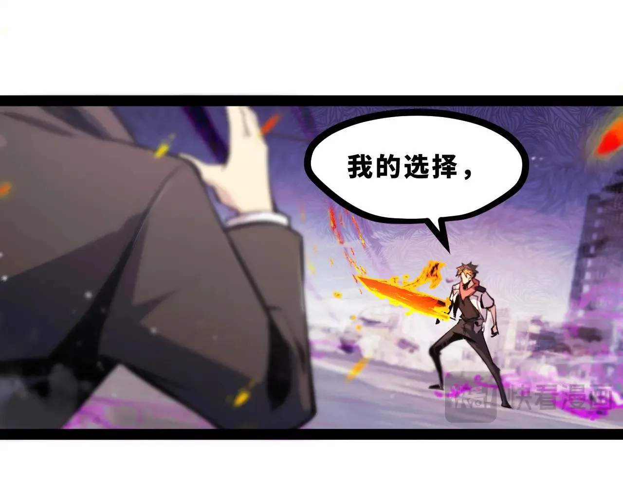 第十九章——人敌 第17页