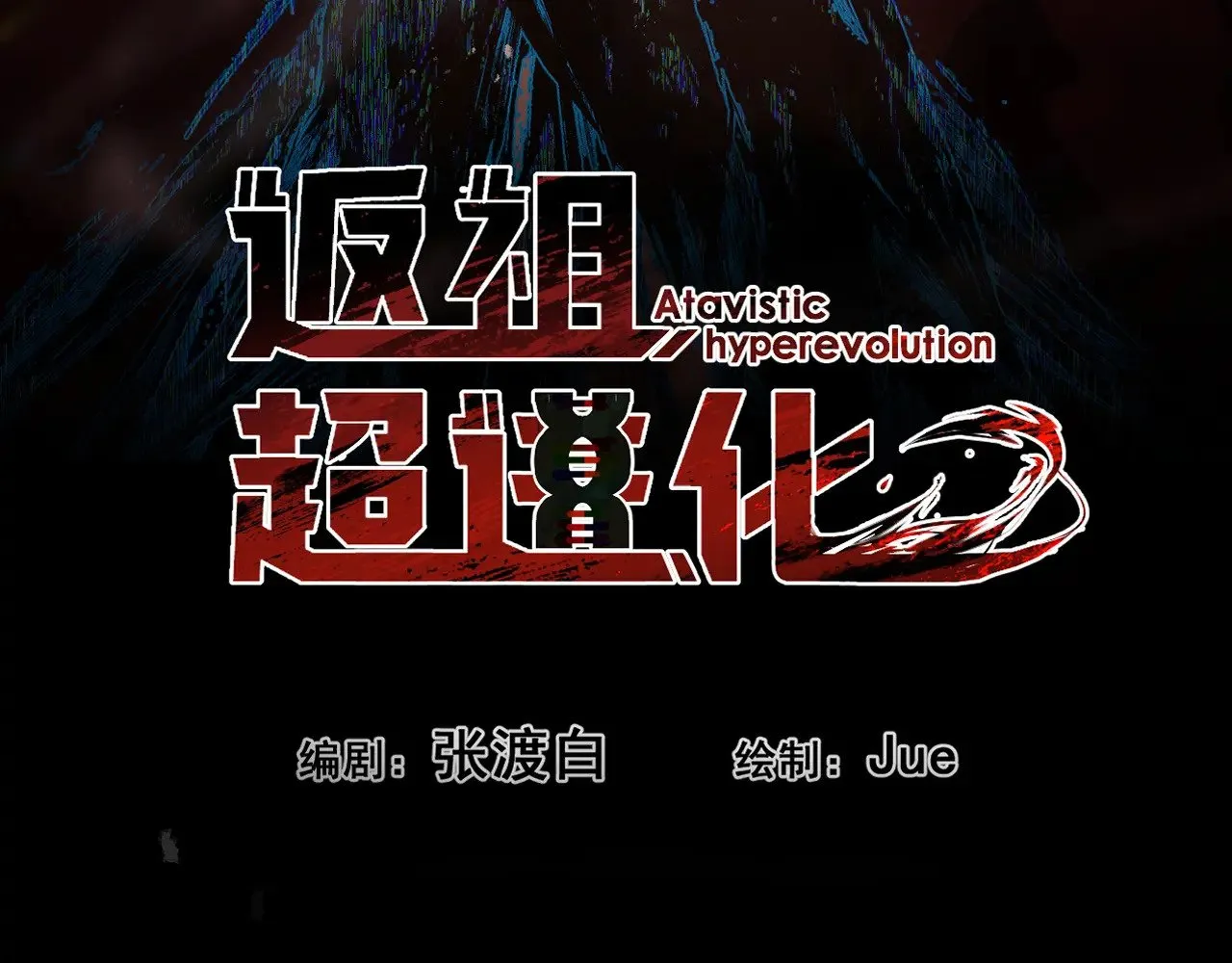 第十九章——人敌 第26页