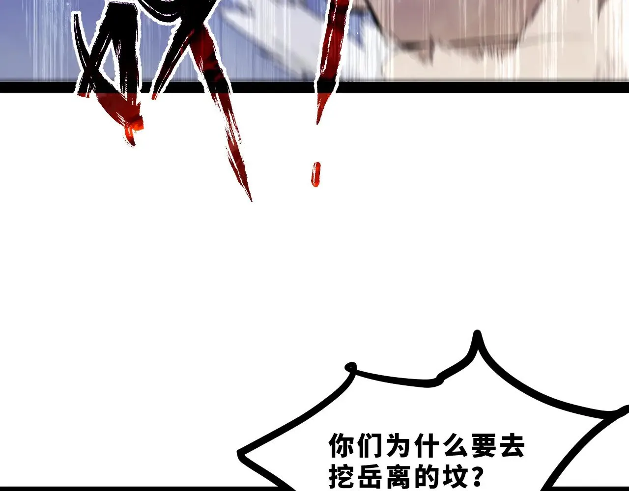 第十九章——人敌 第33页