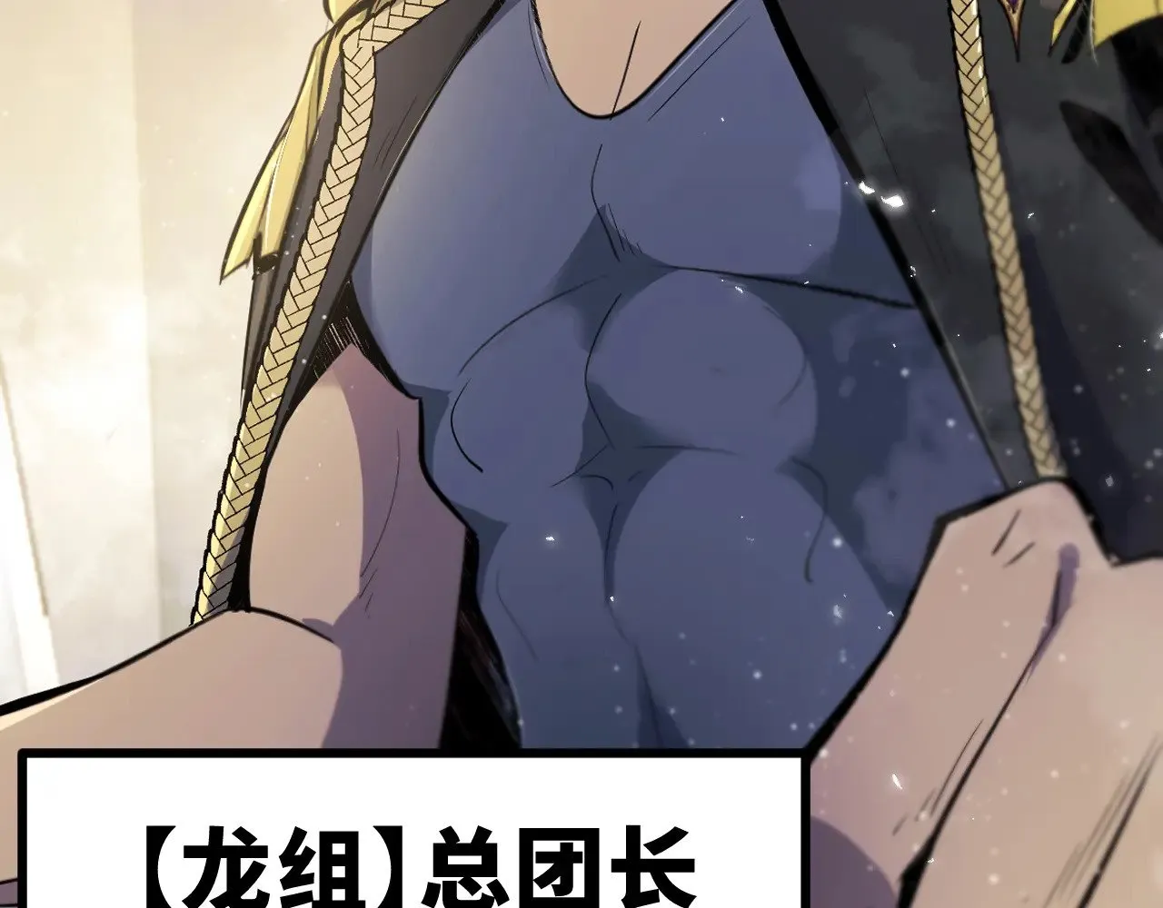 第十九章——人敌 第35页