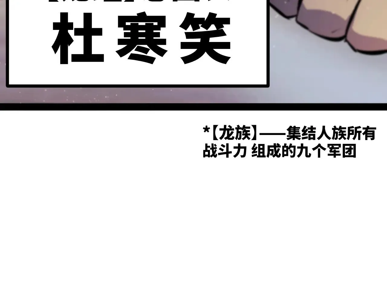 第十九章——人敌 第36页