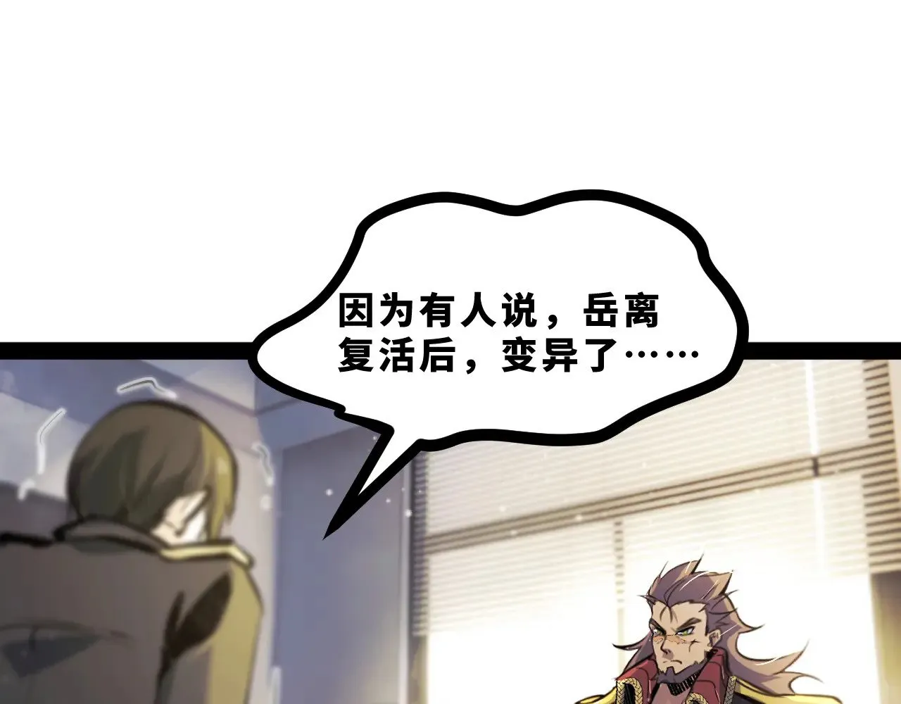 第十九章——人敌 第37页