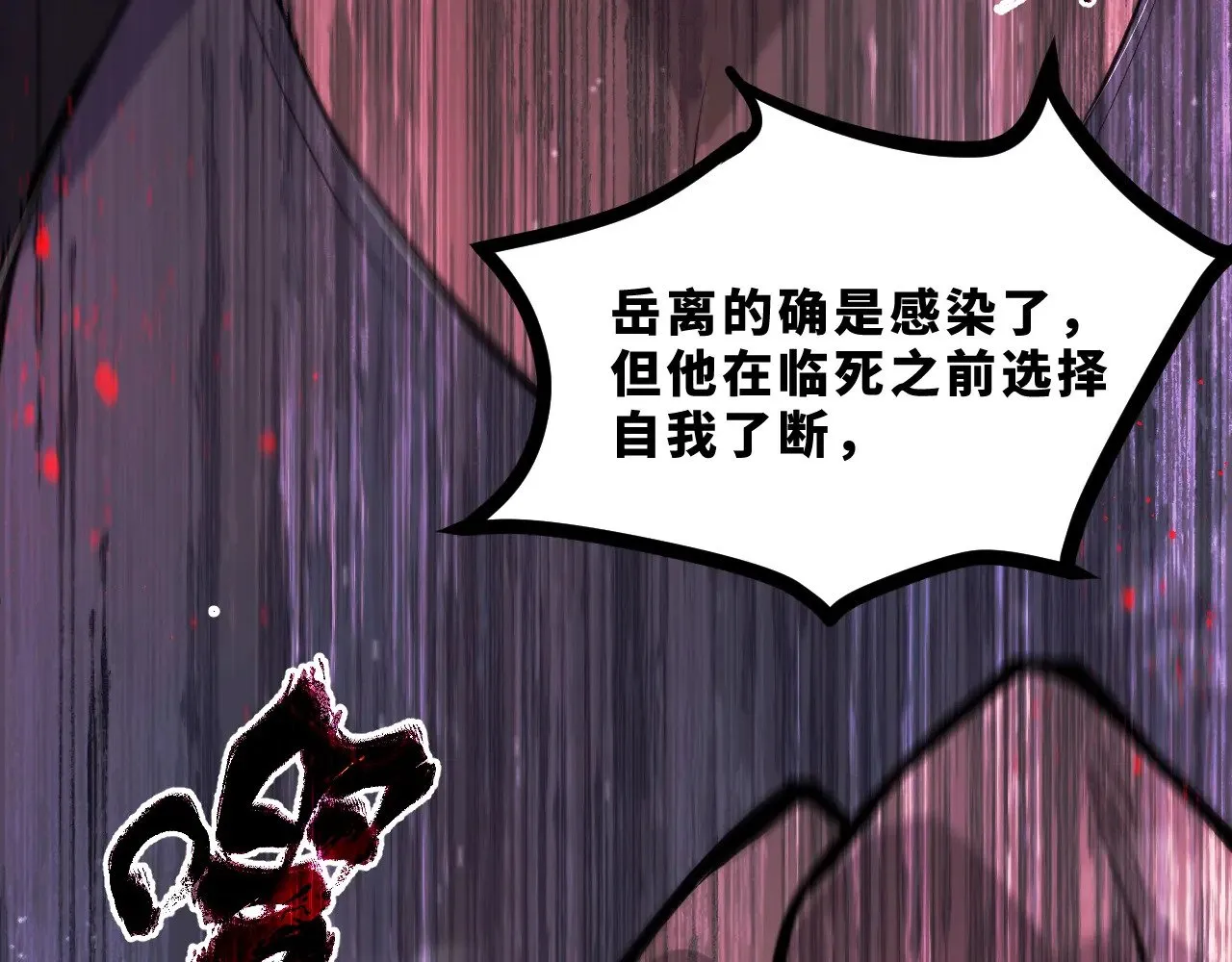 第十九章——人敌 第41页