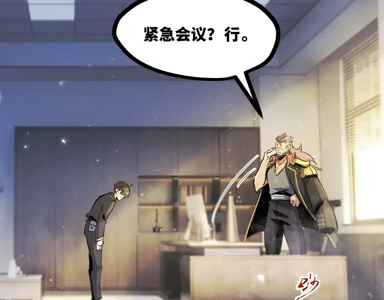第十九章——人敌 第45页