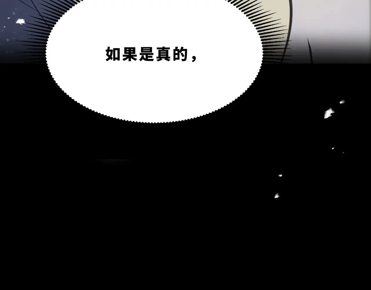 第十九章——人敌 第52页