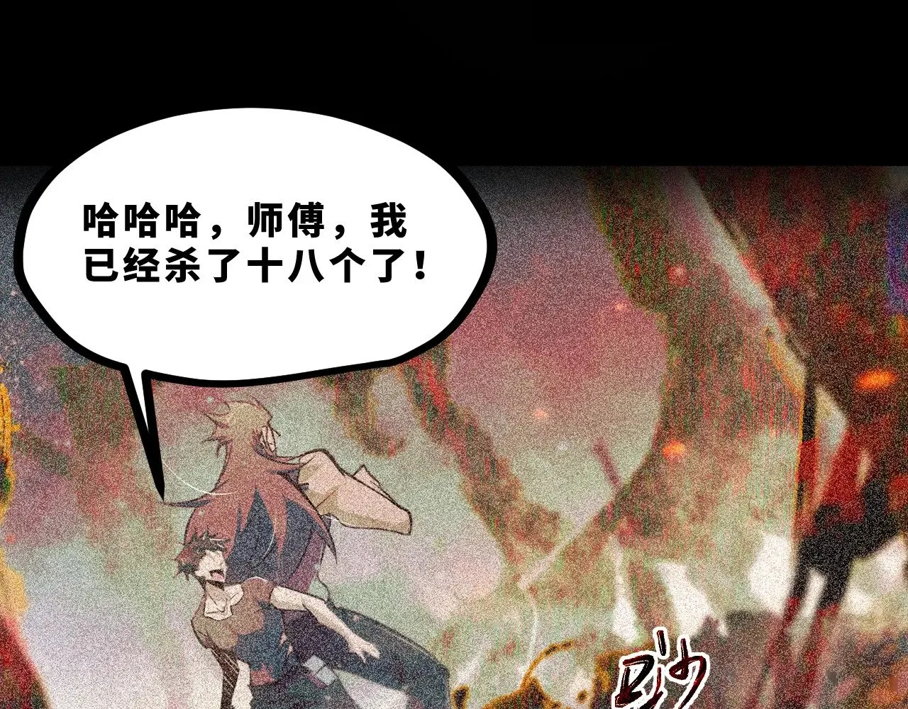 第十九章——人敌 第57页