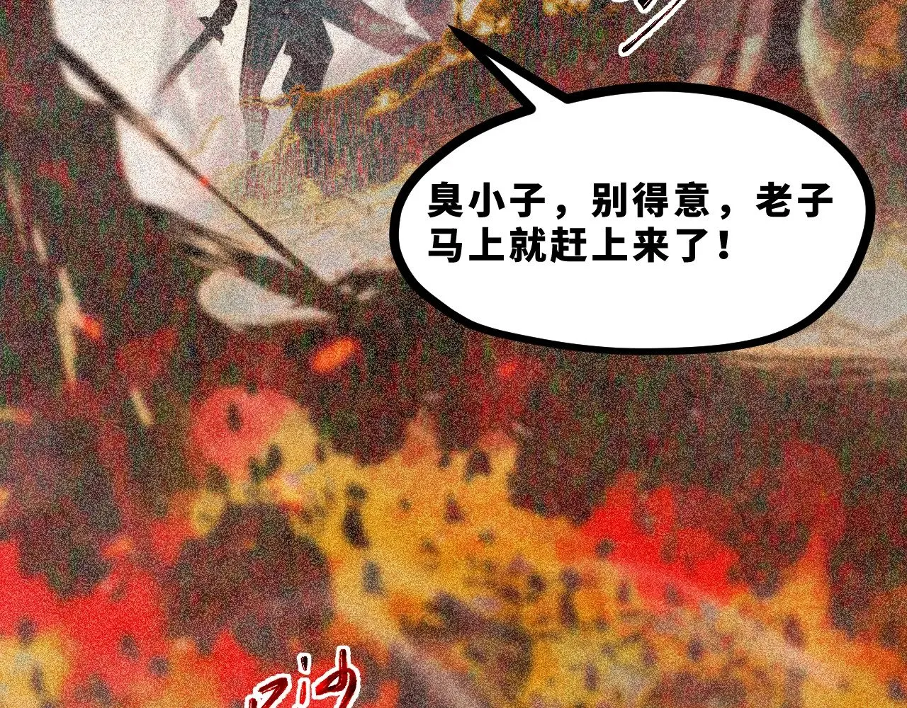 第十九章——人敌 第58页