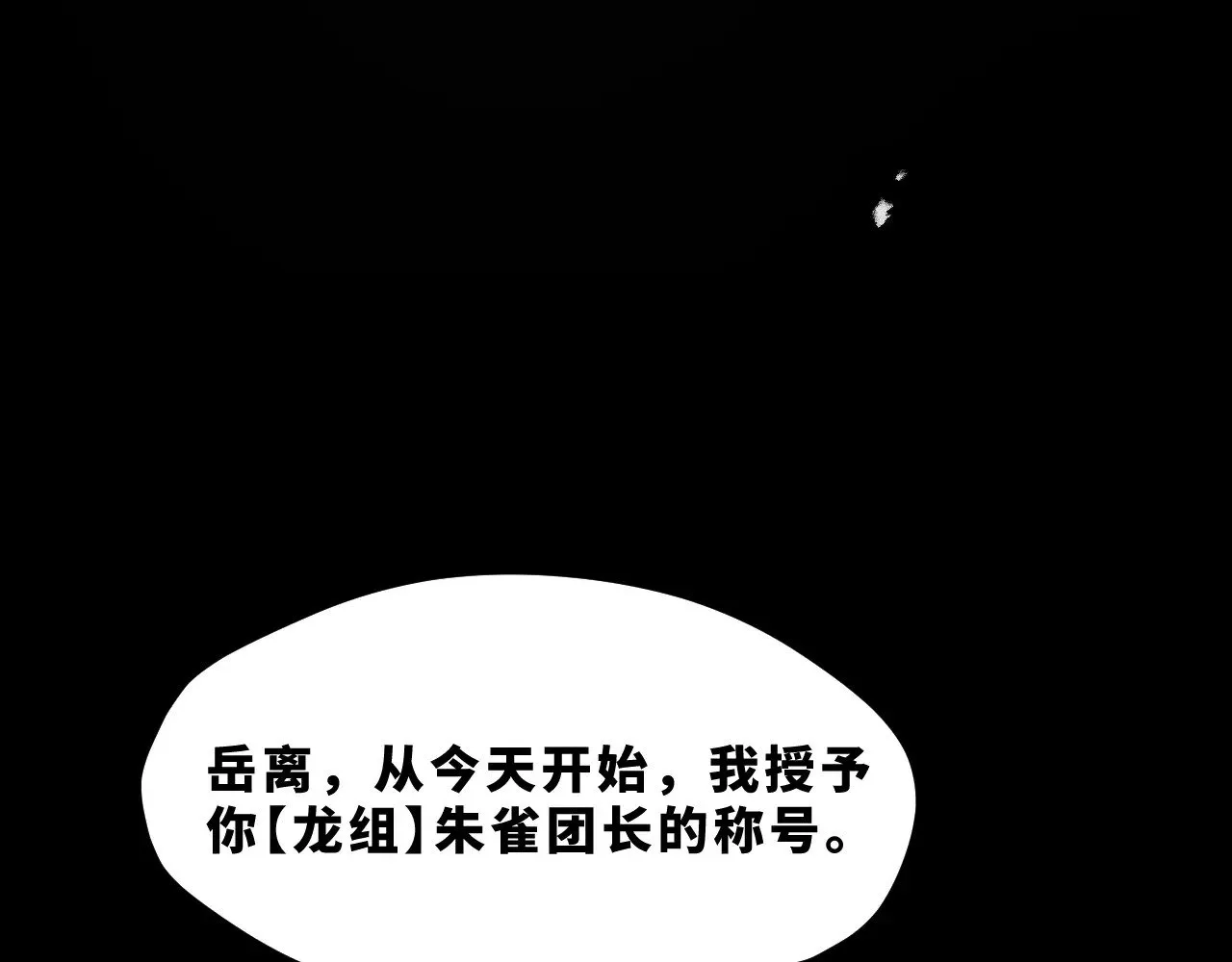 第十九章——人敌 第60页