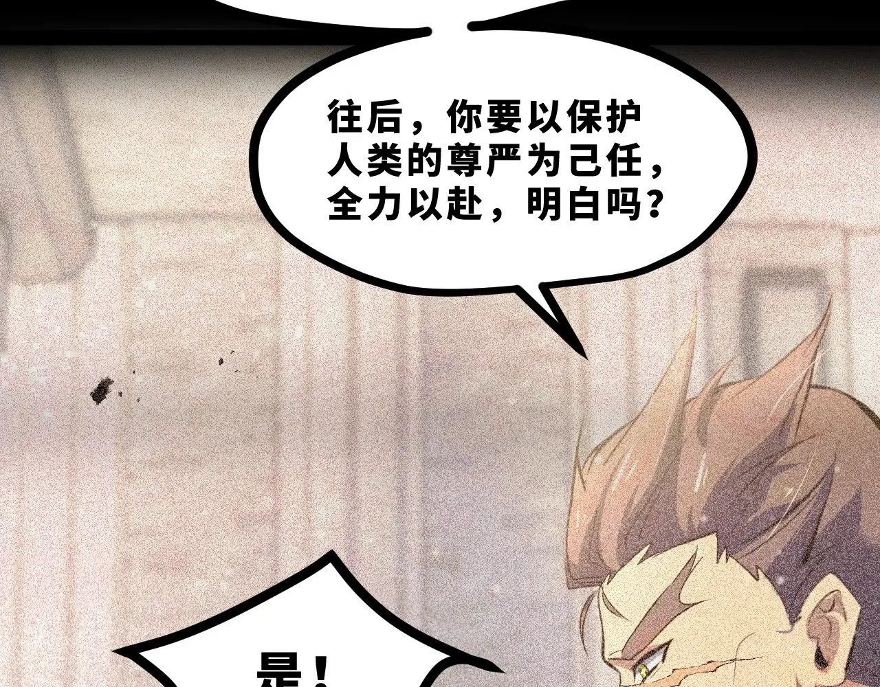 第十九章——人敌 第61页