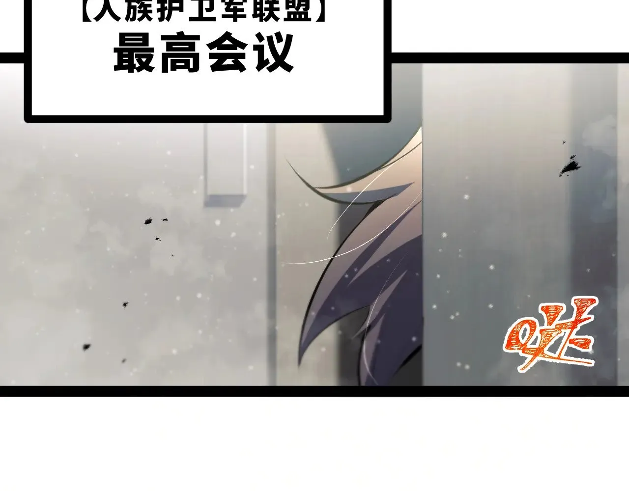 第十九章——人敌 第69页