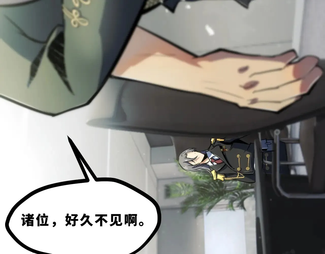 第十九章——人敌 第71页