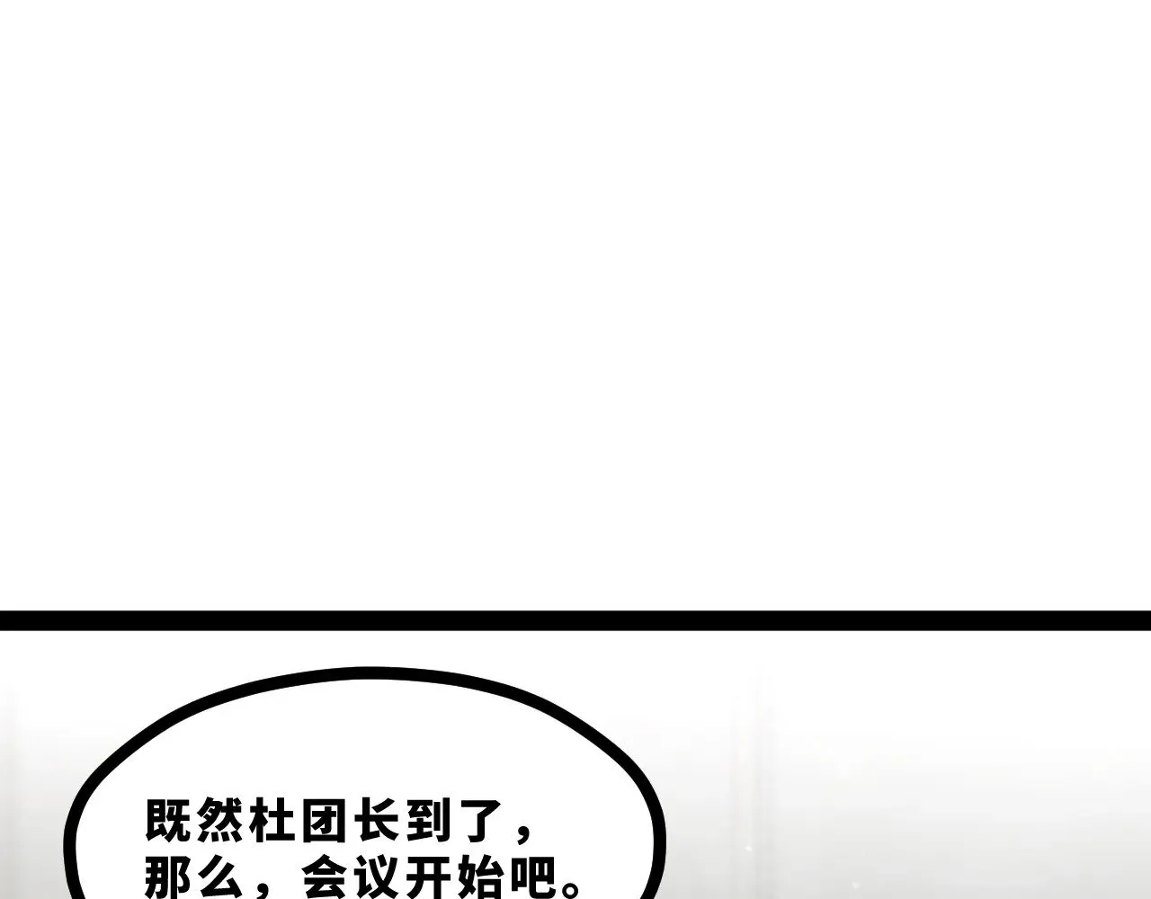 第十九章——人敌 第74页
