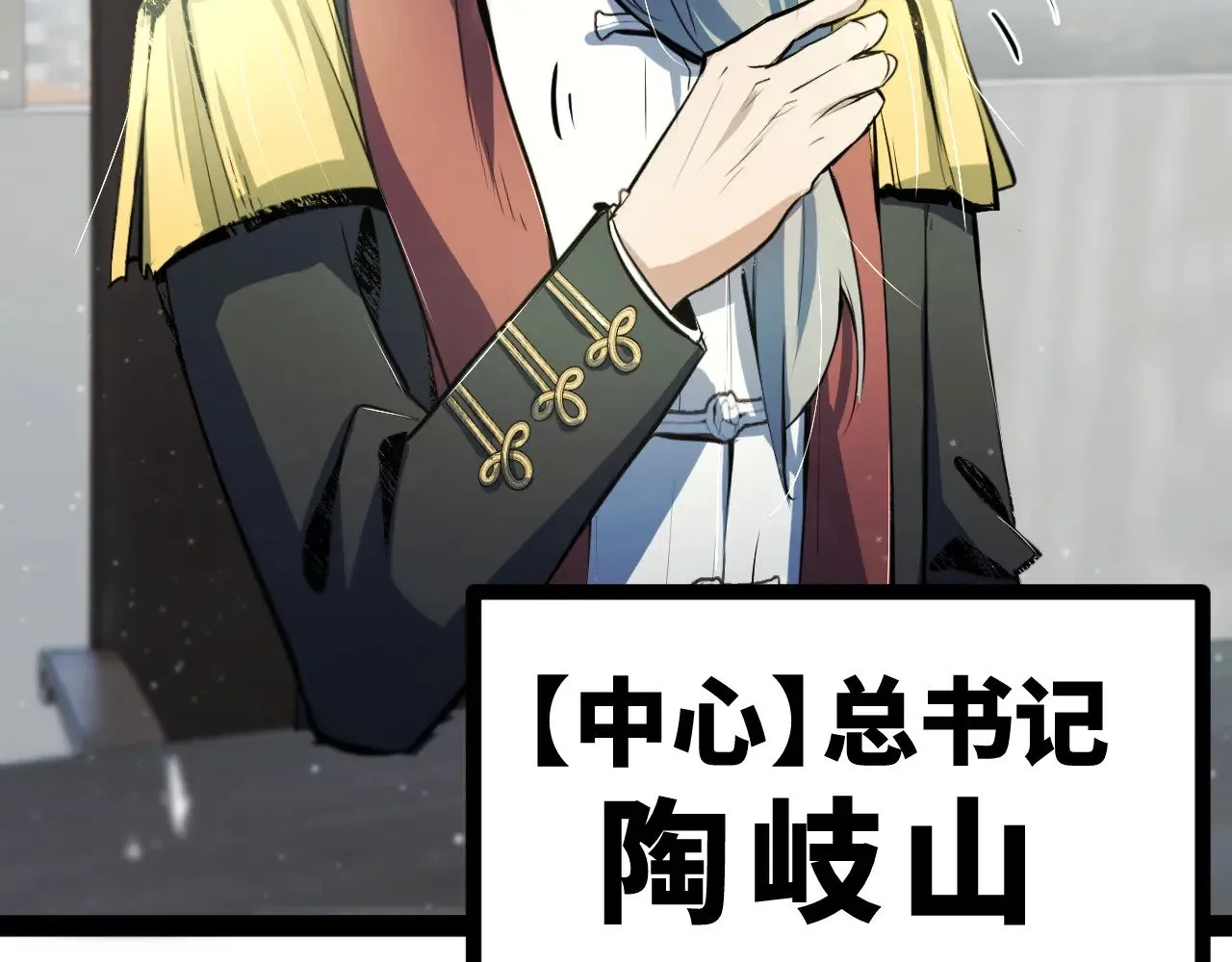 第十九章——人敌 第76页