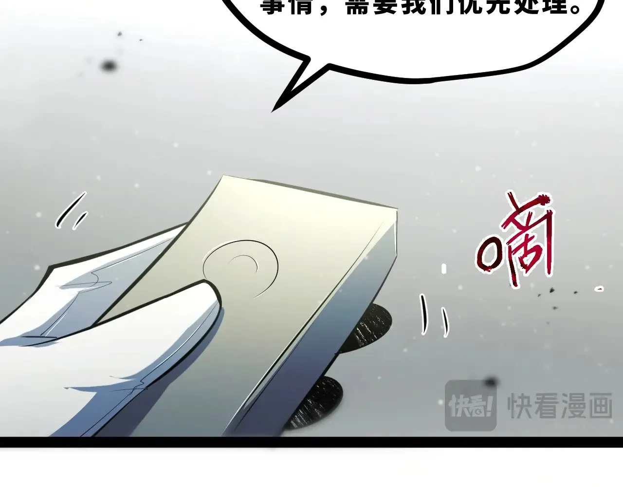 第十九章——人敌 第79页