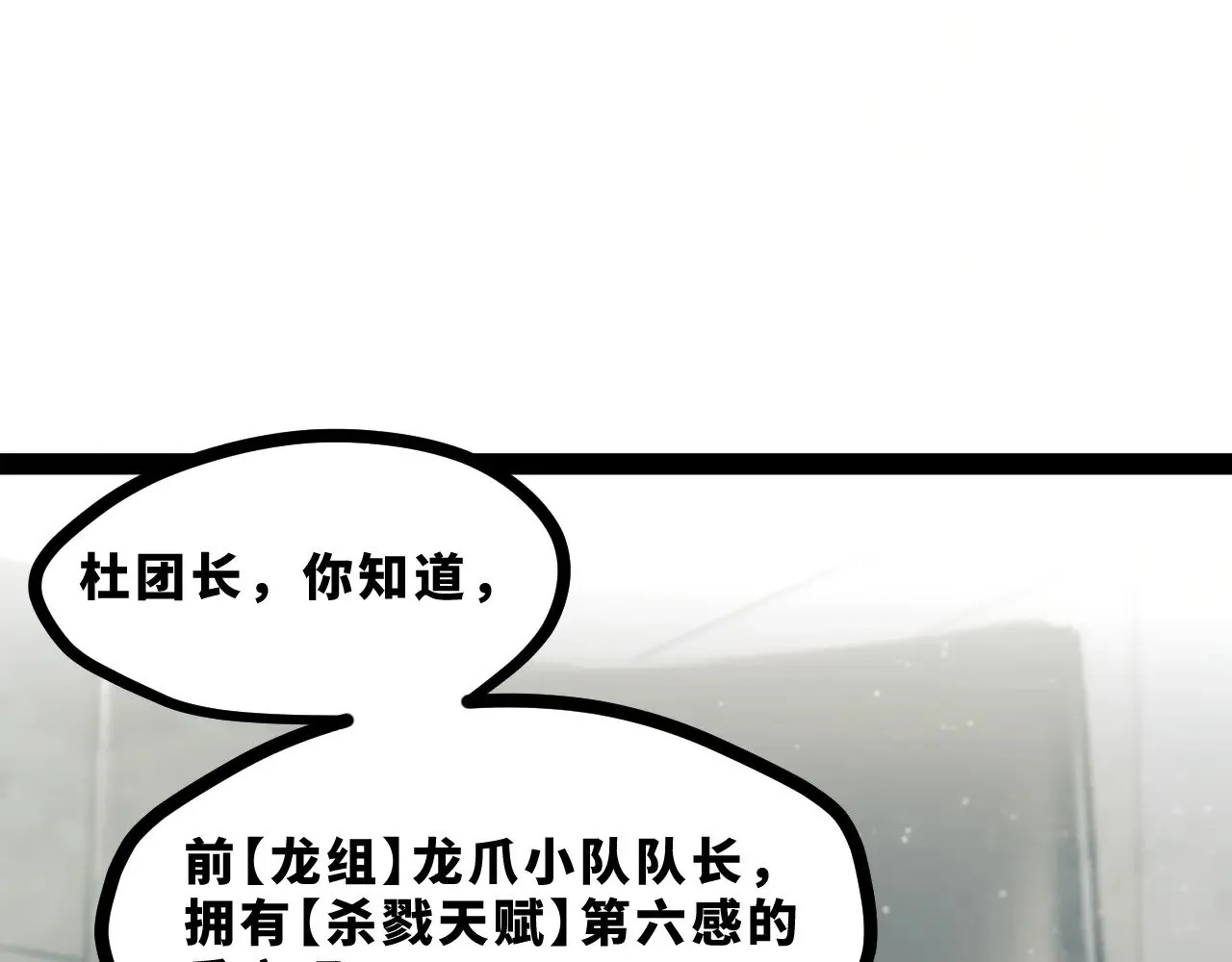 第十九章——人敌 第80页