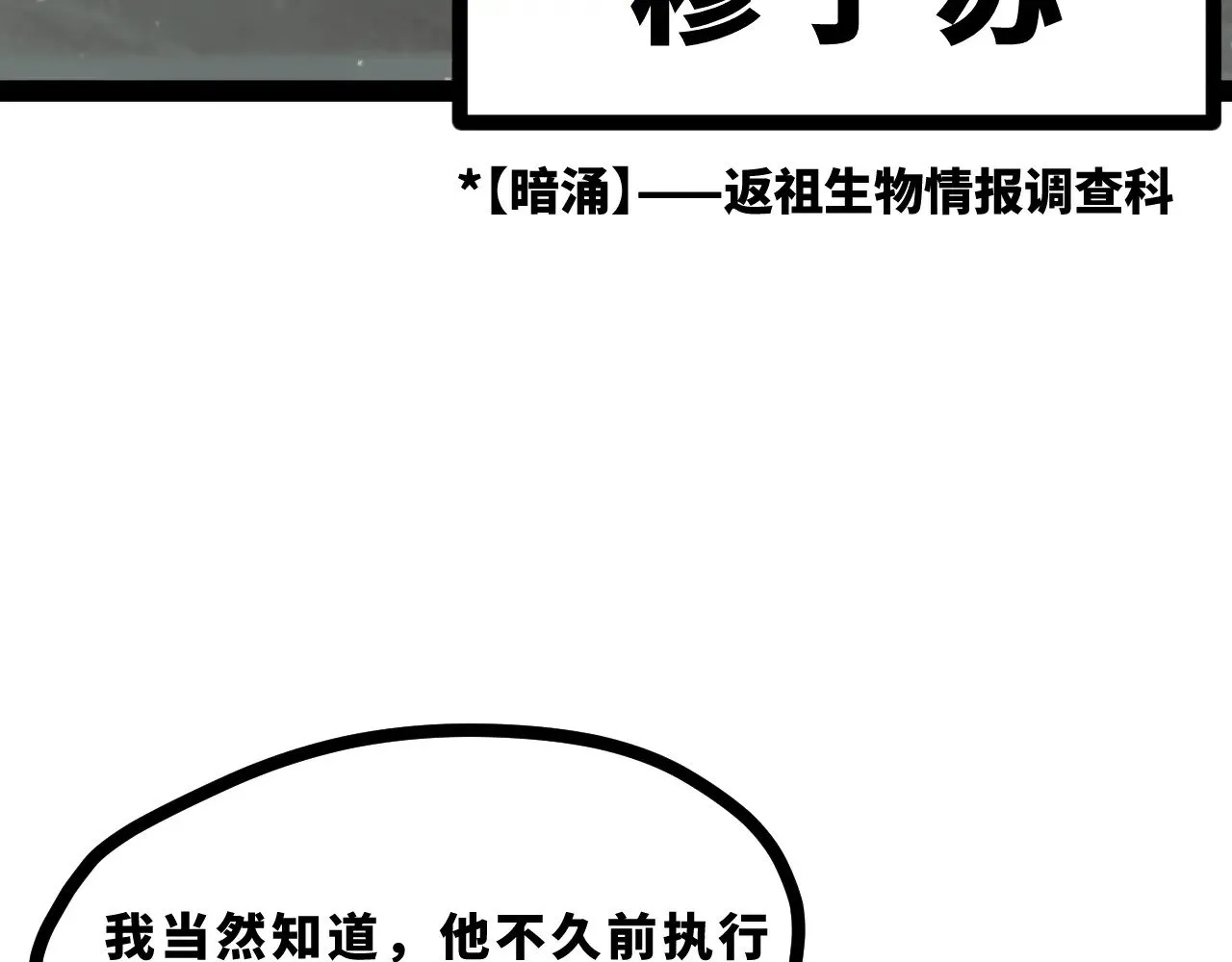 第十九章——人敌 第83页