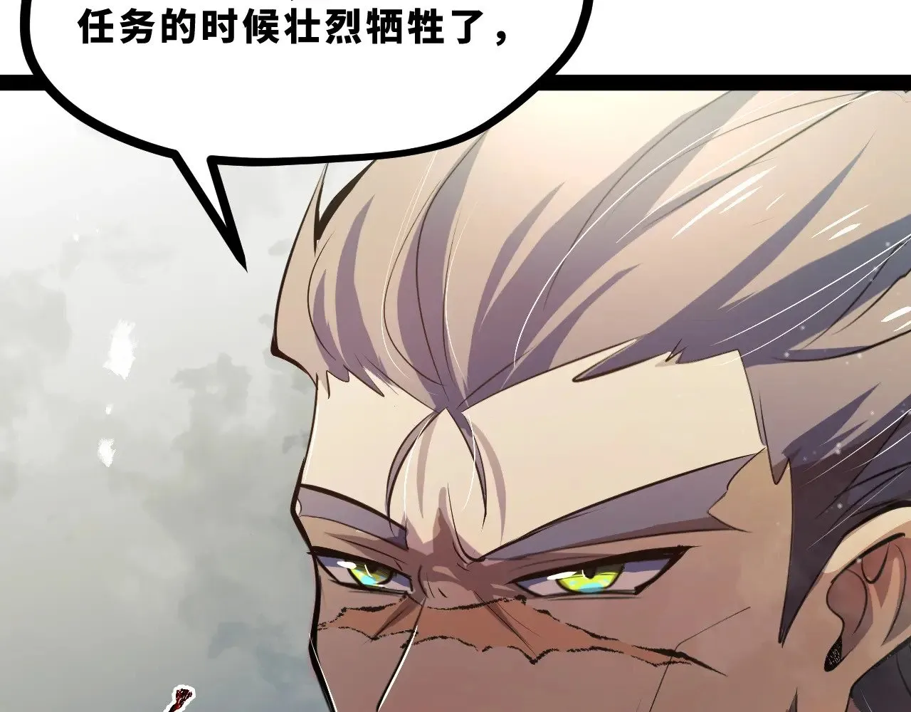 第十九章——人敌 第84页