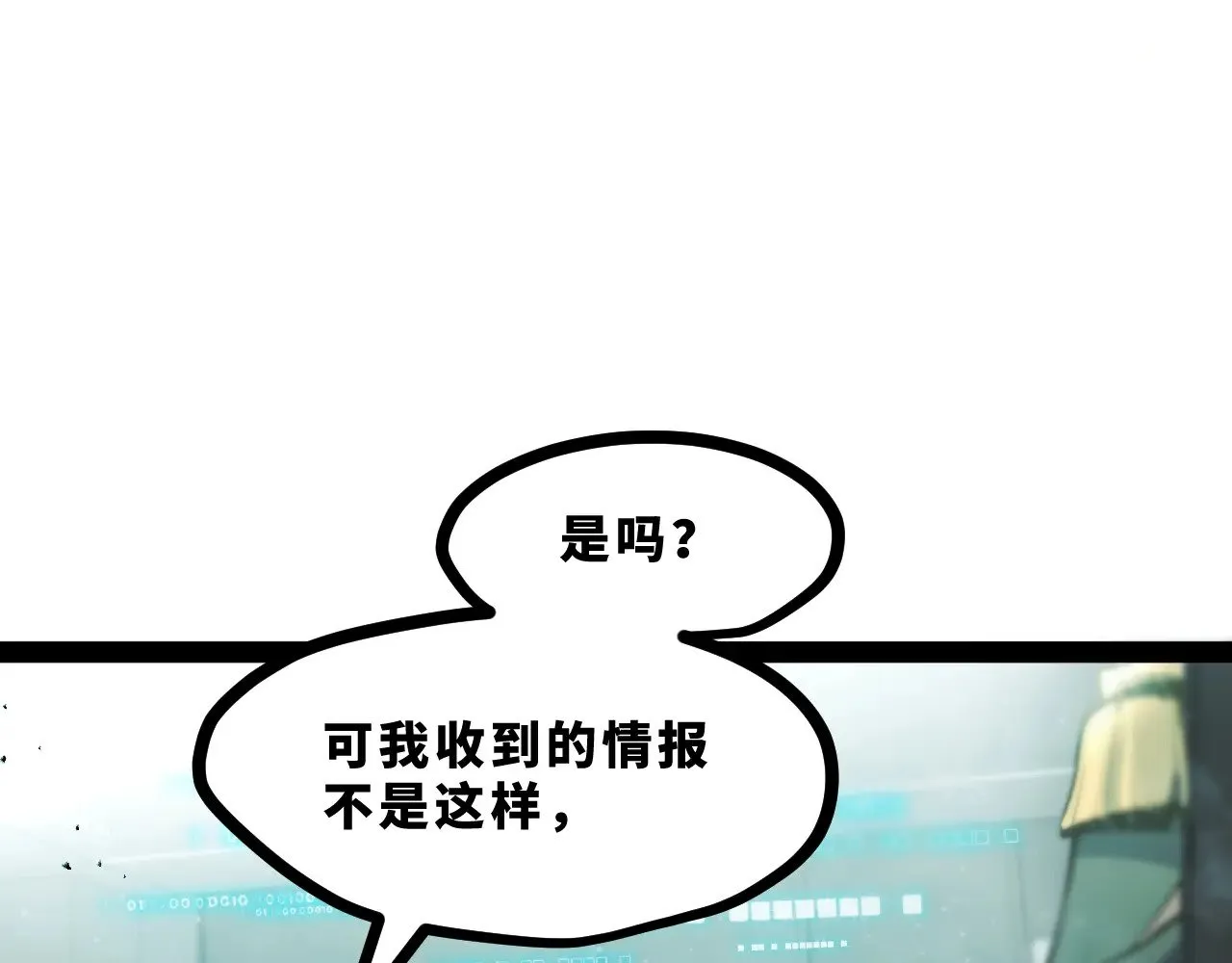 第十九章——人敌 第86页