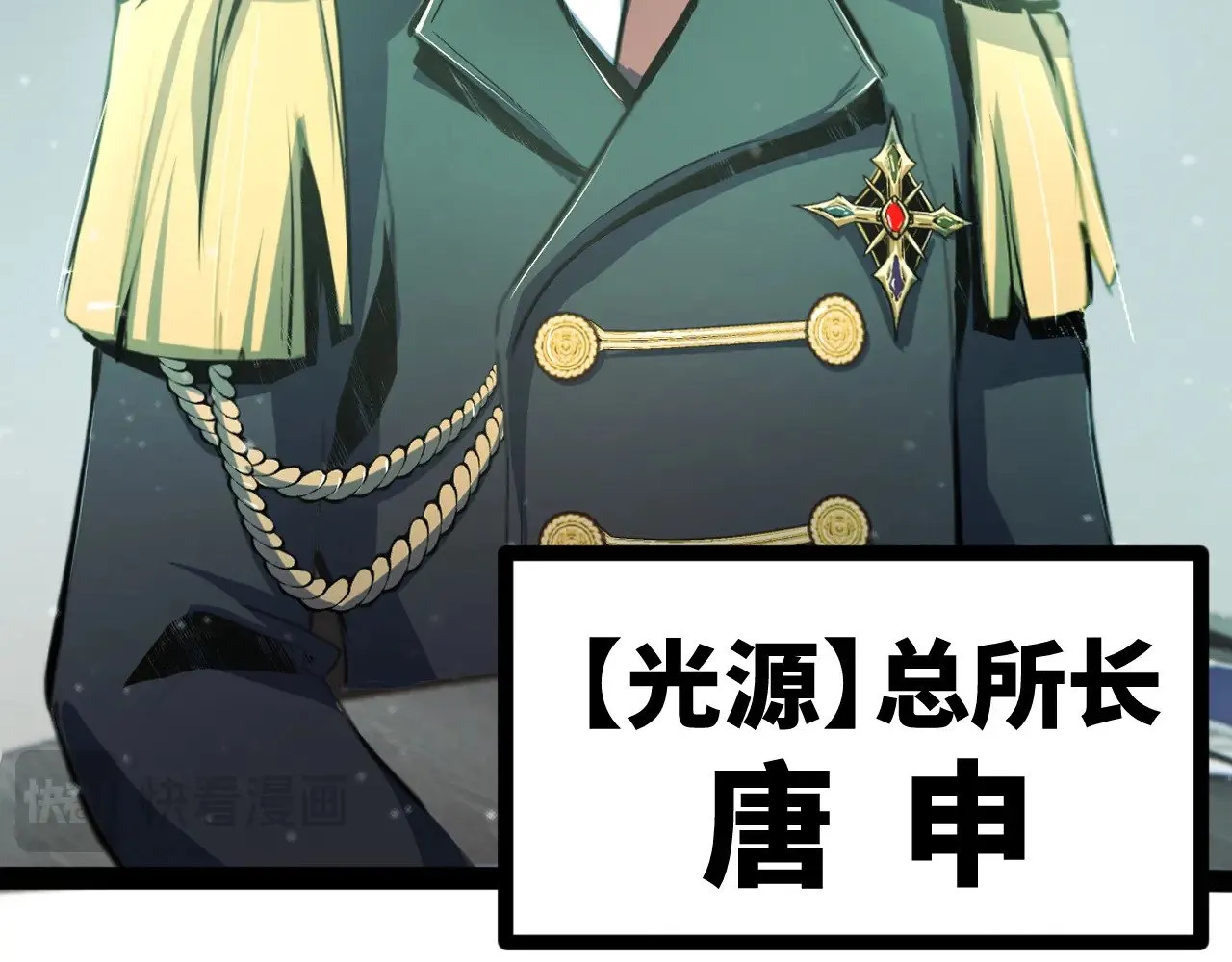 第十九章——人敌 第95页