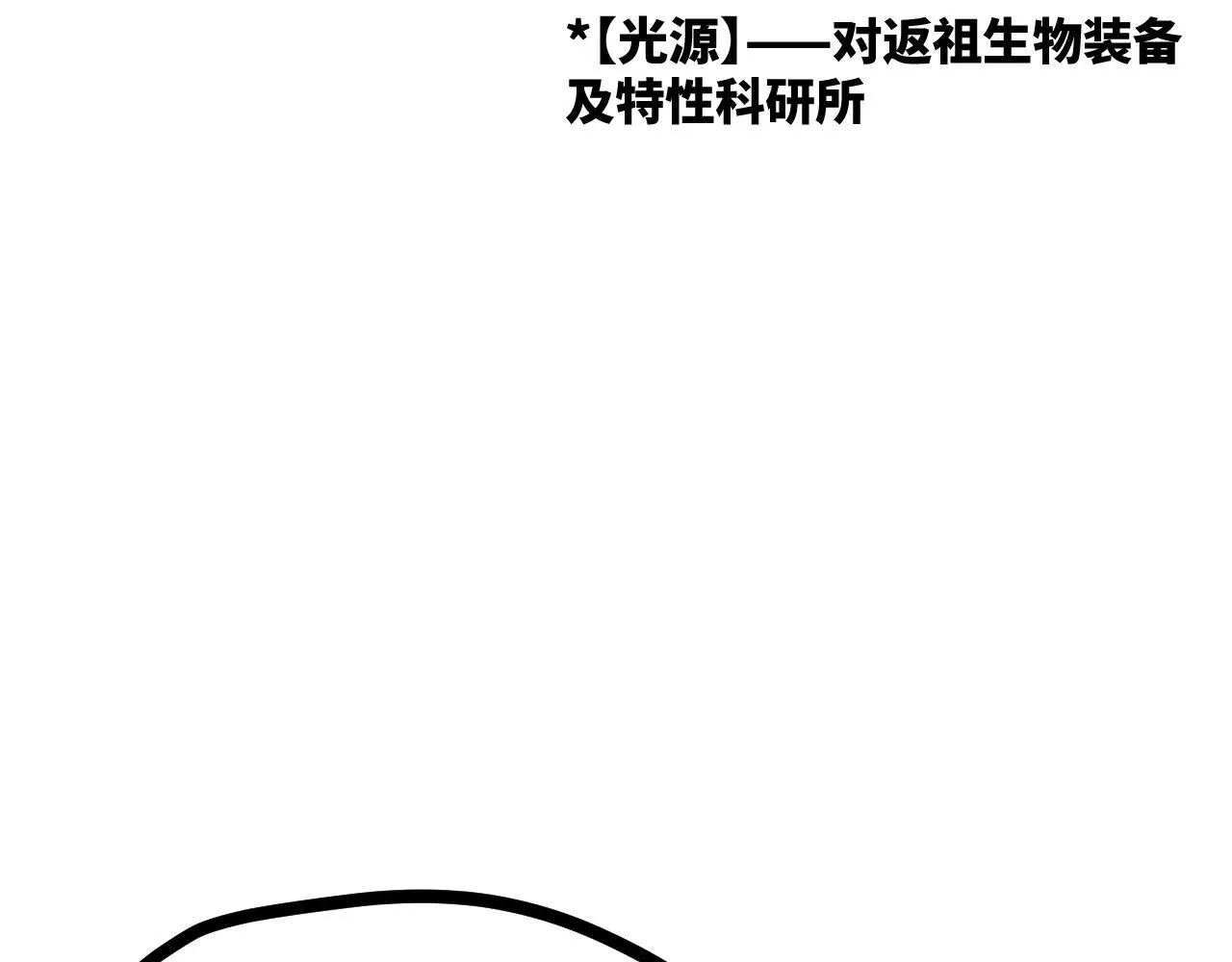 第十九章——人敌 第96页