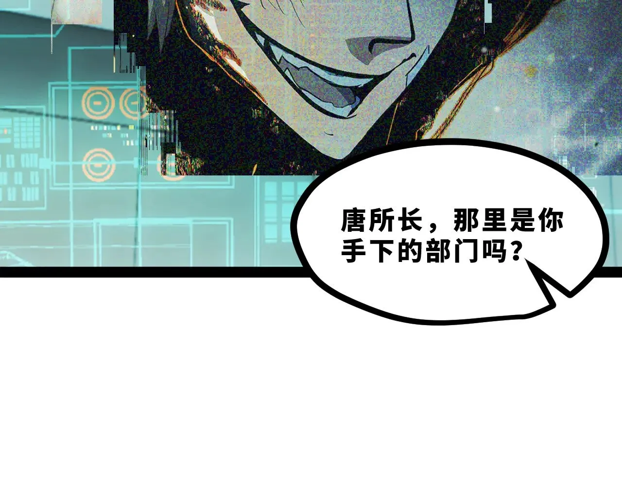 第十九章——人敌 第99页