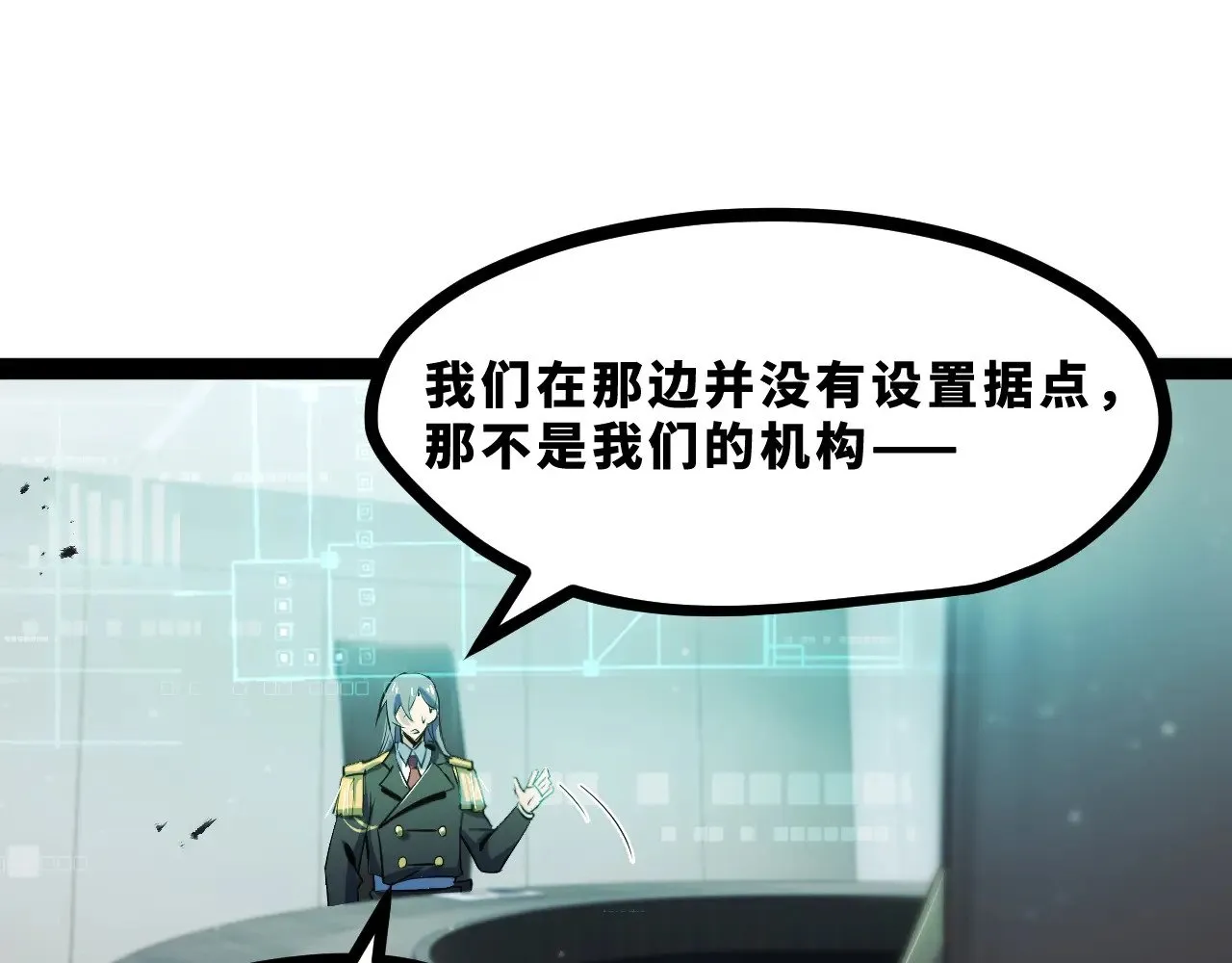 第十九章——人敌 第100页