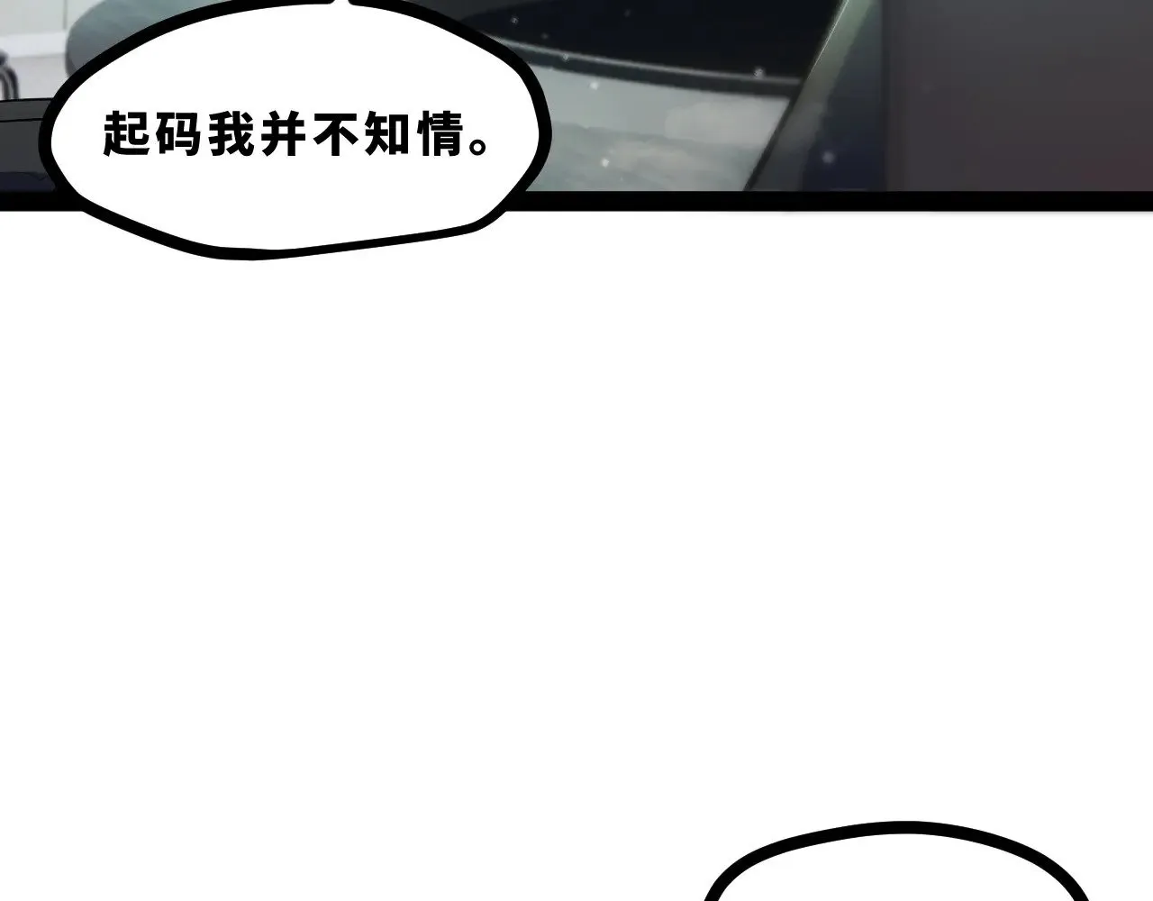 第十九章——人敌 第101页