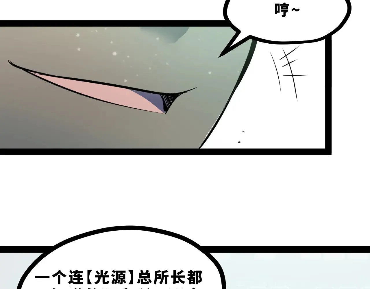 第十九章——人敌 第102页