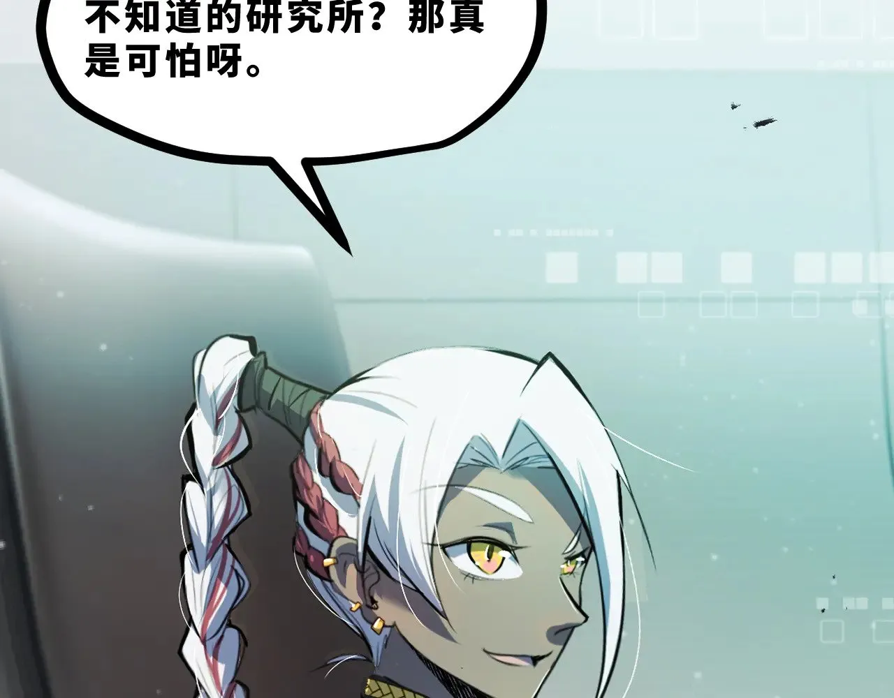 第十九章——人敌 第103页