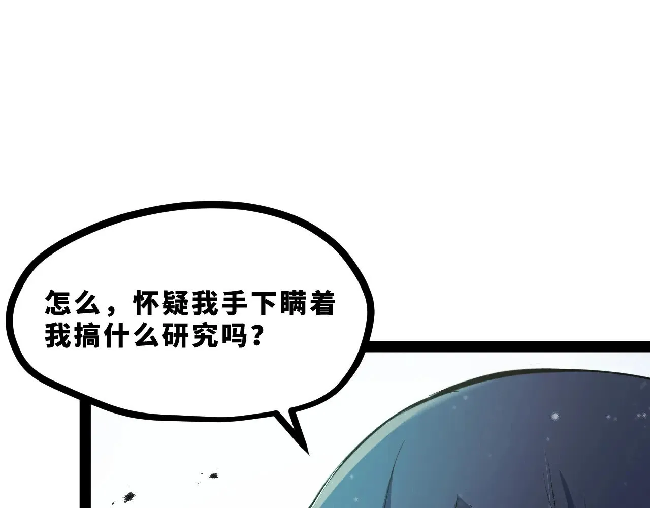 第十九章——人敌 第107页