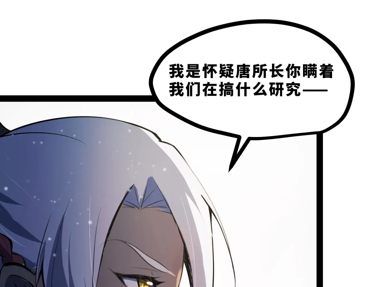 第十九章——人敌 第110页