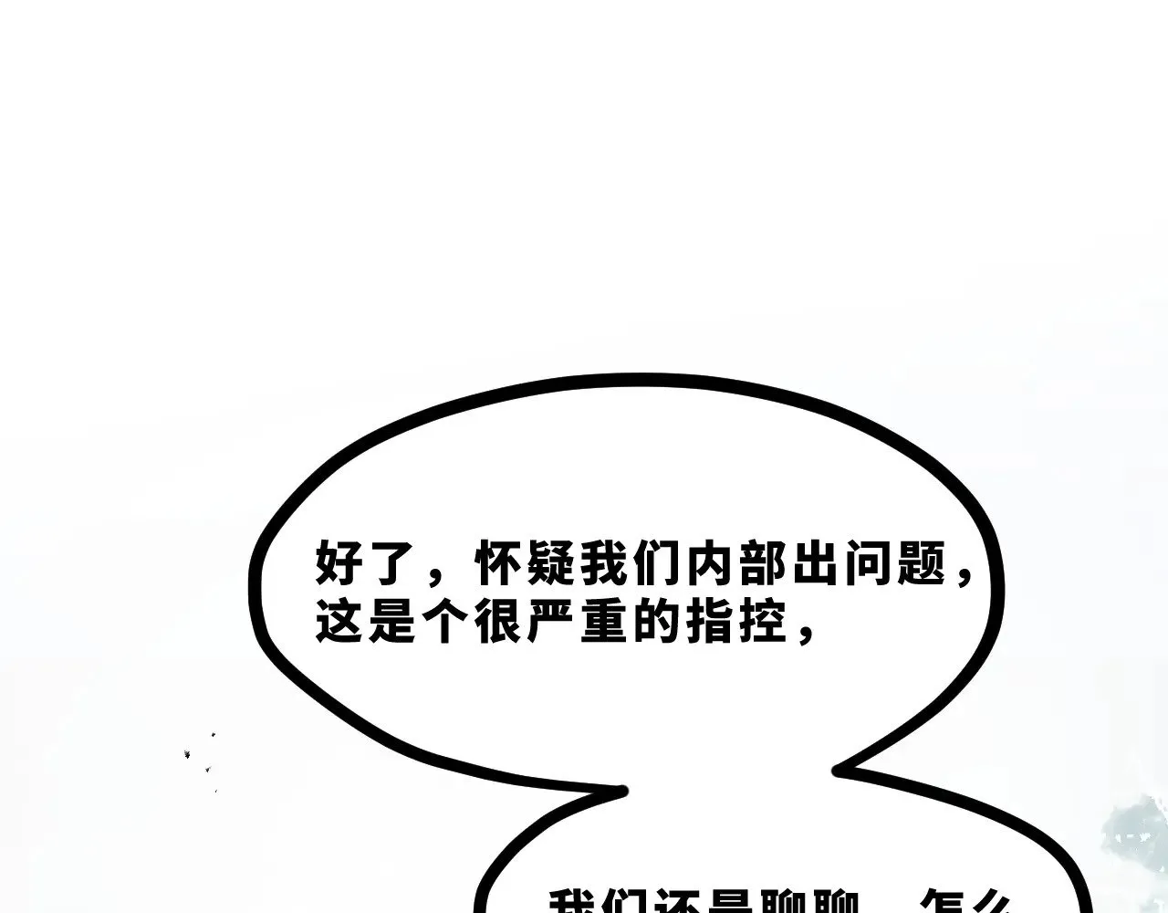 第十九章——人敌 第113页