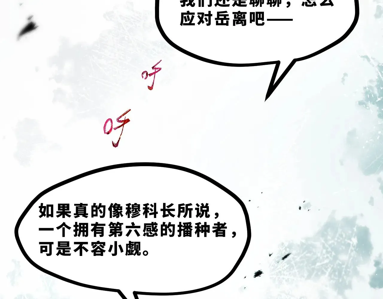 第十九章——人敌 第114页