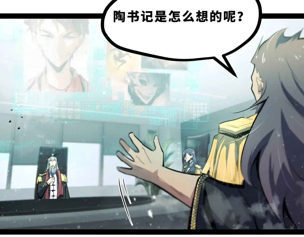 第十九章——人敌 第117页