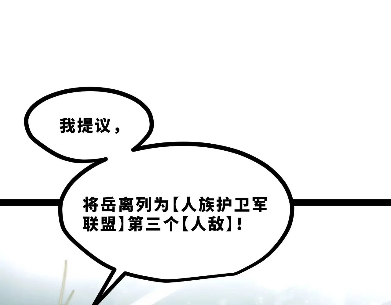 第十九章——人敌 第118页