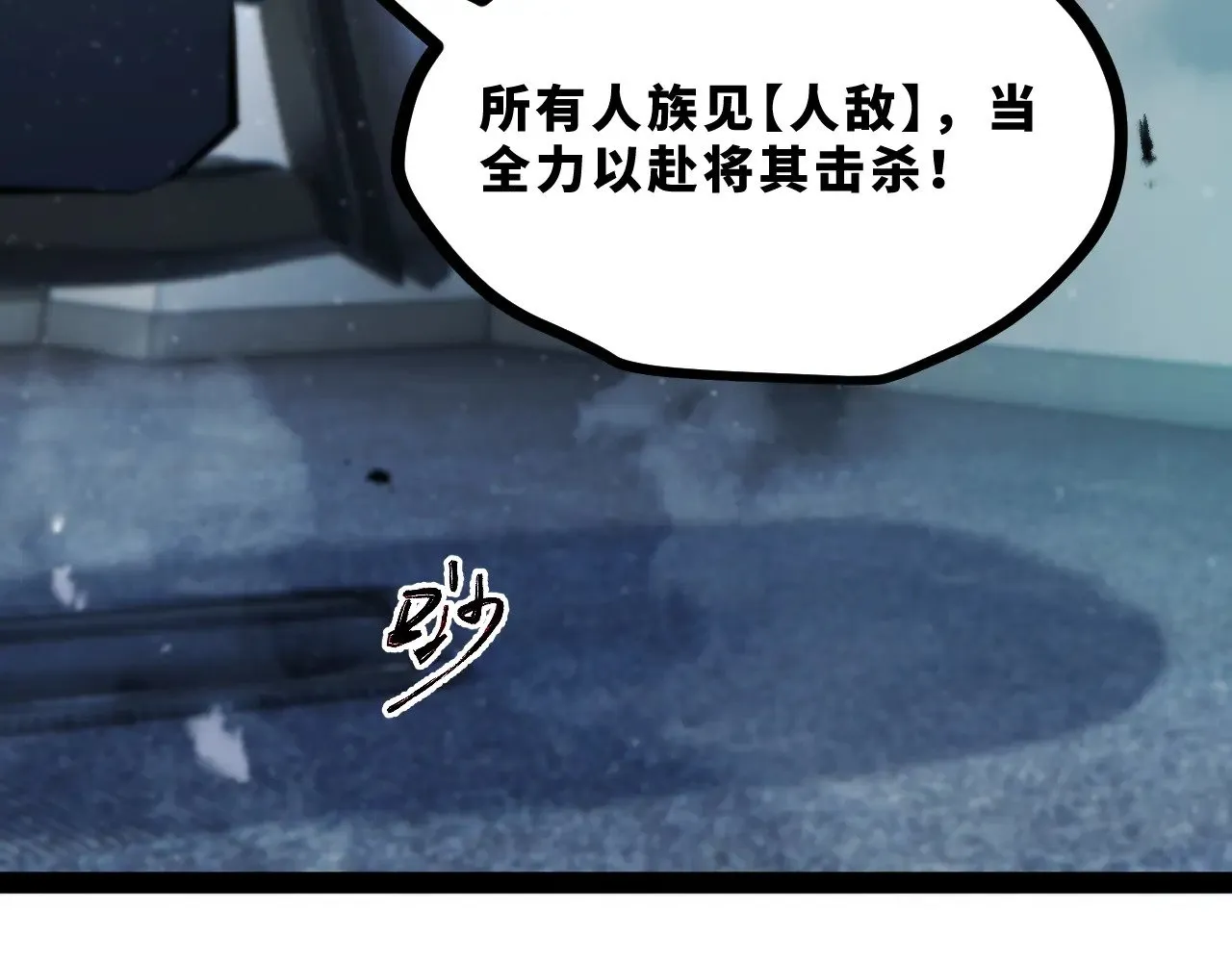 第十九章——人敌 第120页