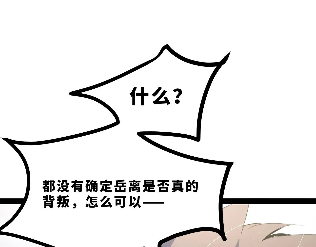 第十九章——人敌 第121页