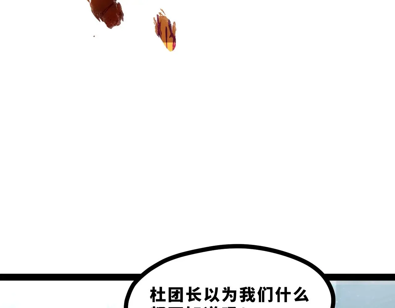 第十九章——人敌 第124页