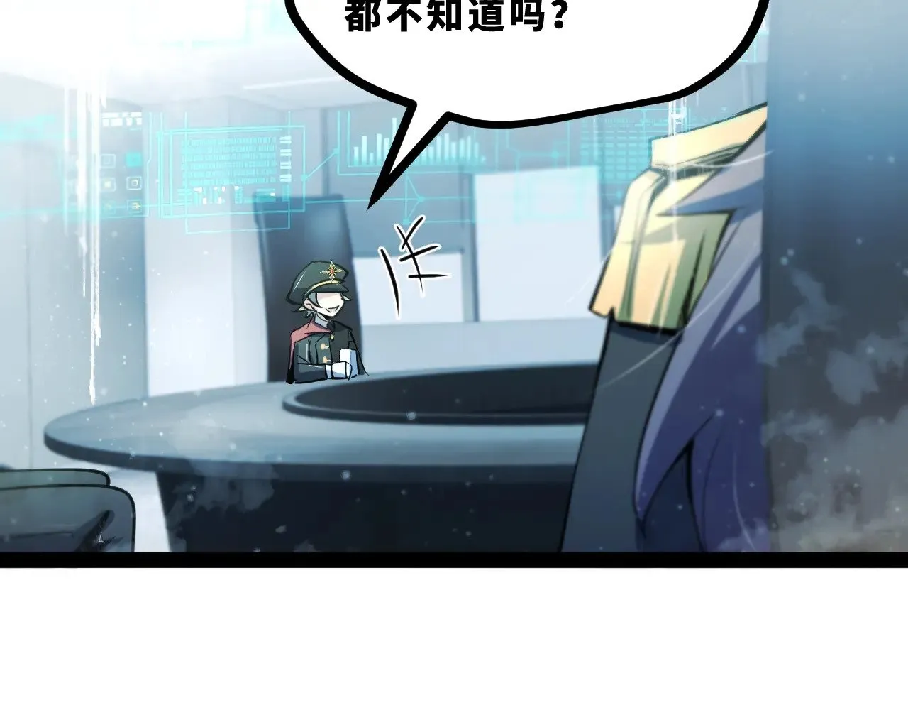 第十九章——人敌 第125页