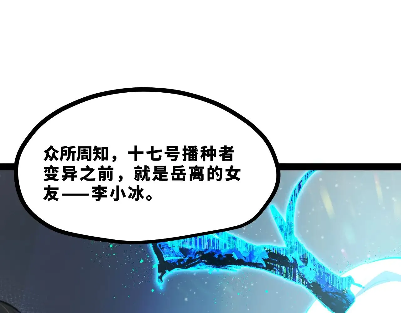 第十九章——人敌 第126页