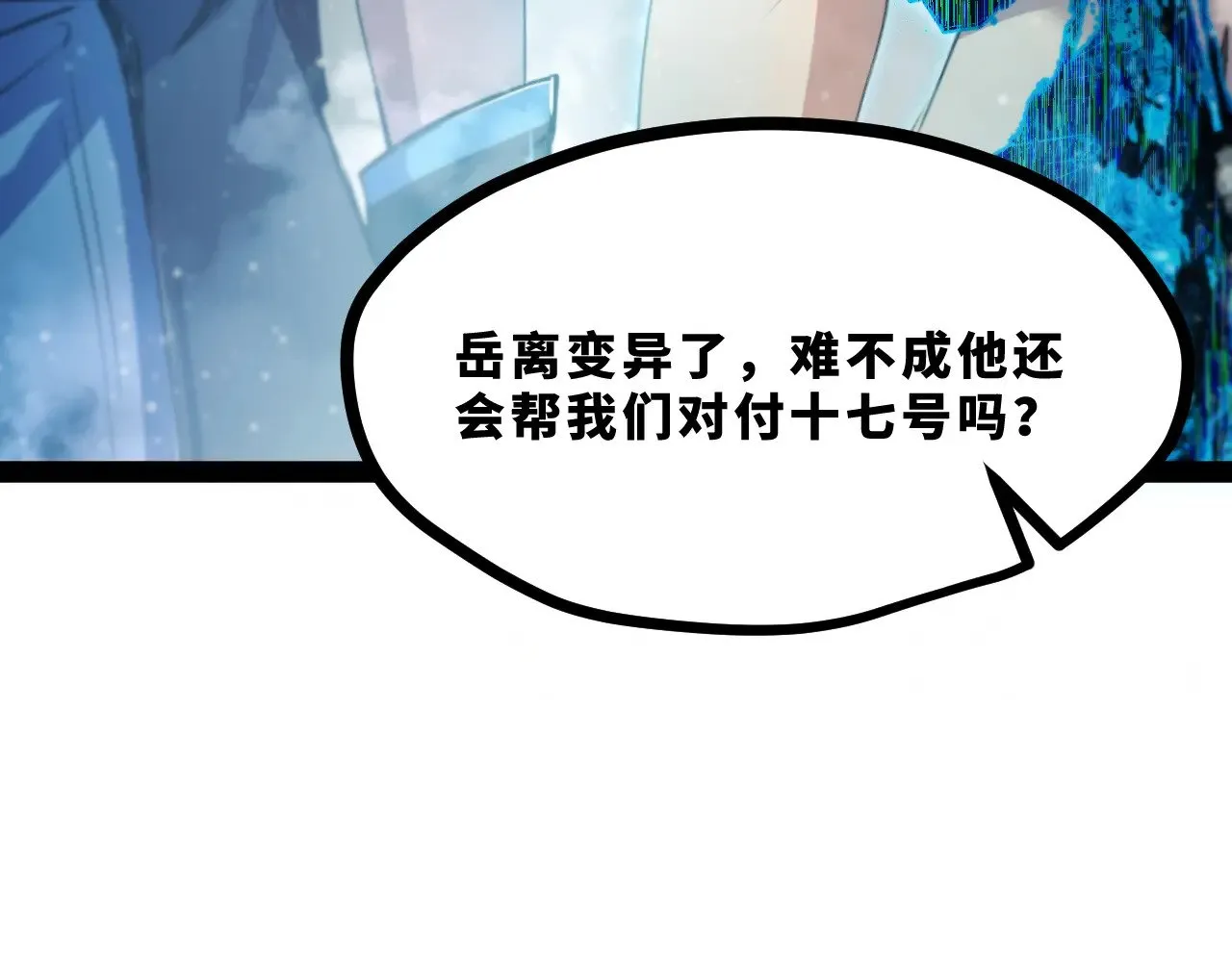 第十九章——人敌 第129页