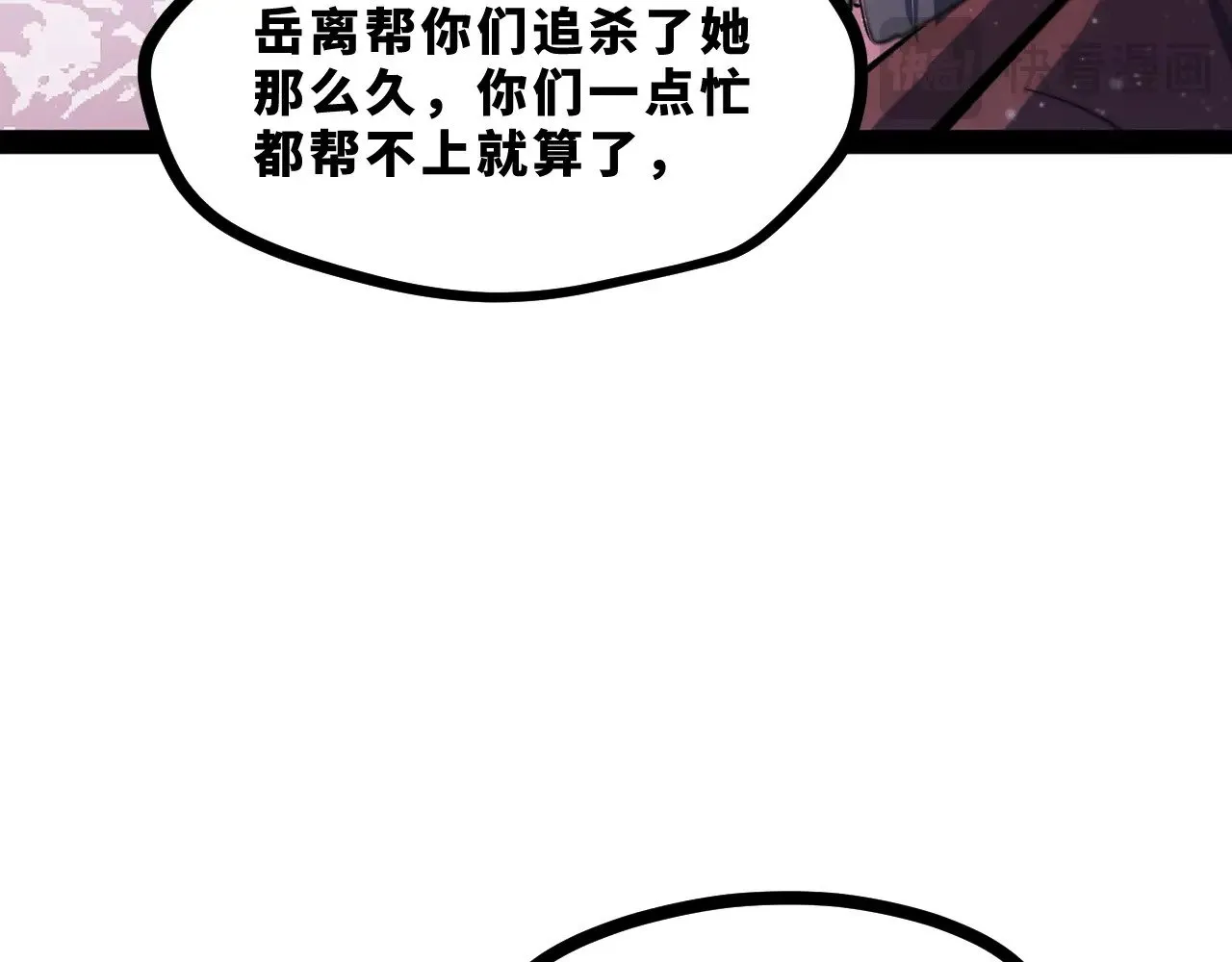 第十九章——人敌 第132页