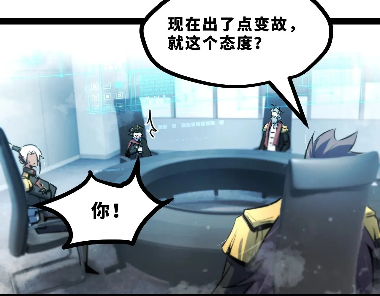 第十九章——人敌 第133页